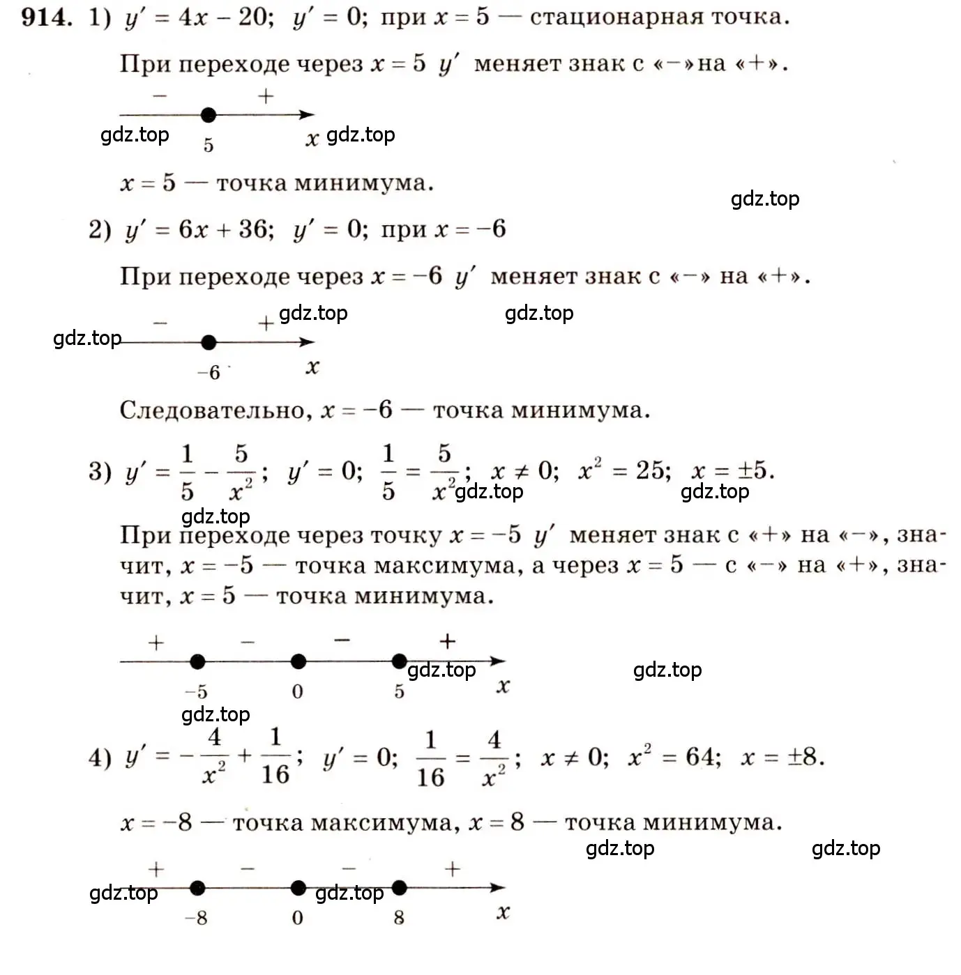 Решение 4. номер 914 (страница 270) гдз по алгебре 10-11 класс Алимов, Колягин, учебник