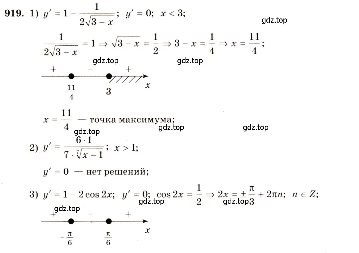 Решение 4. номер 919 (страница 270) гдз по алгебре 10-11 класс Алимов, Колягин, учебник
