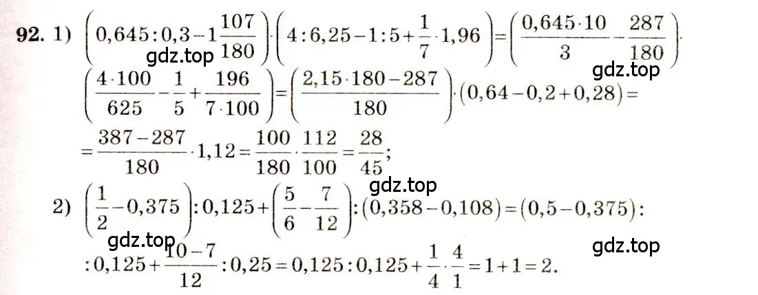 Решение 4. номер 92 (страница 35) гдз по алгебре 10-11 класс Алимов, Колягин, учебник
