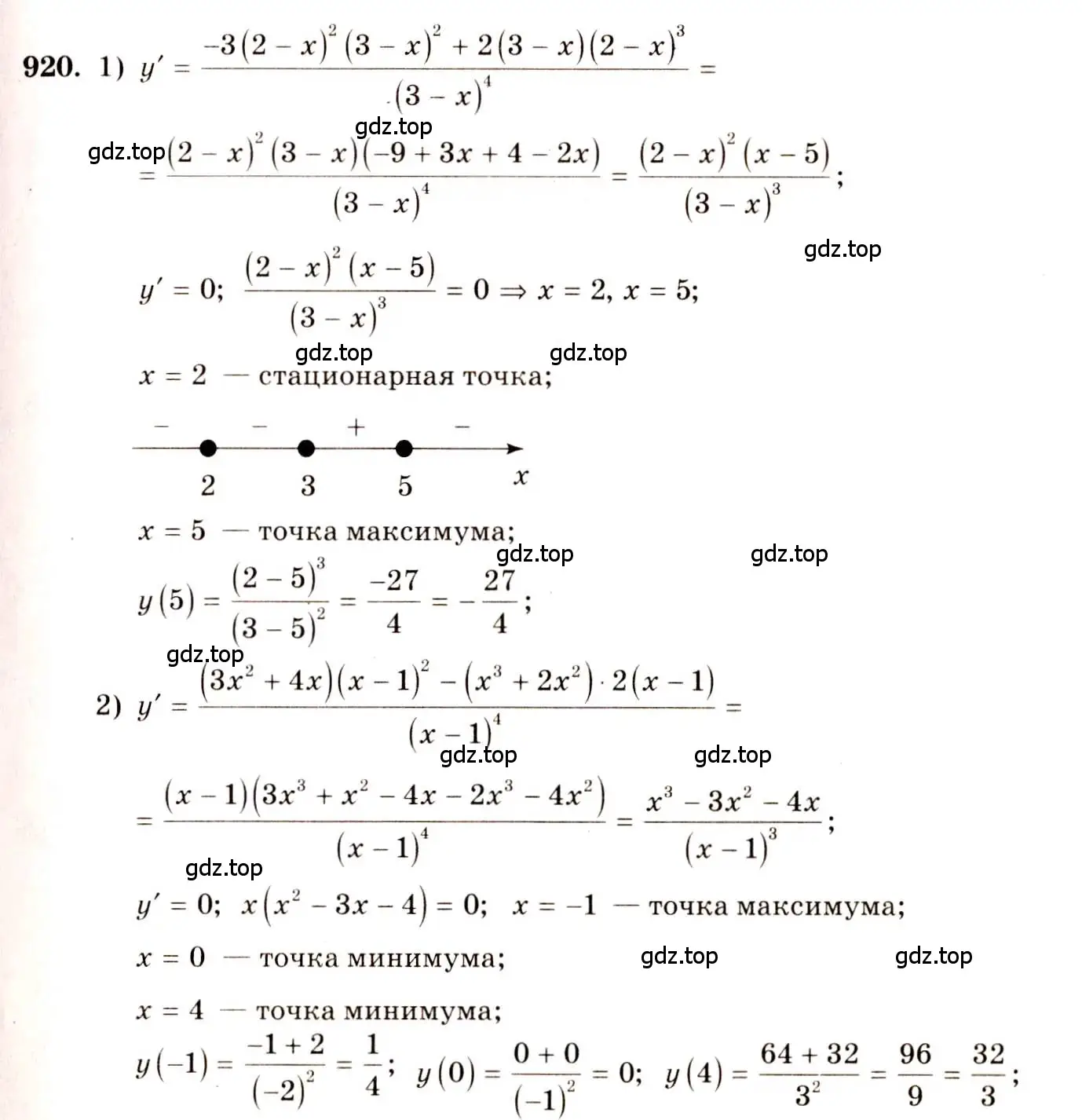 Решение 4. номер 920 (страница 270) гдз по алгебре 10-11 класс Алимов, Колягин, учебник