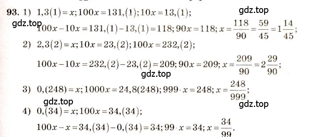 Решение 4. номер 93 (страница 35) гдз по алгебре 10-11 класс Алимов, Колягин, учебник