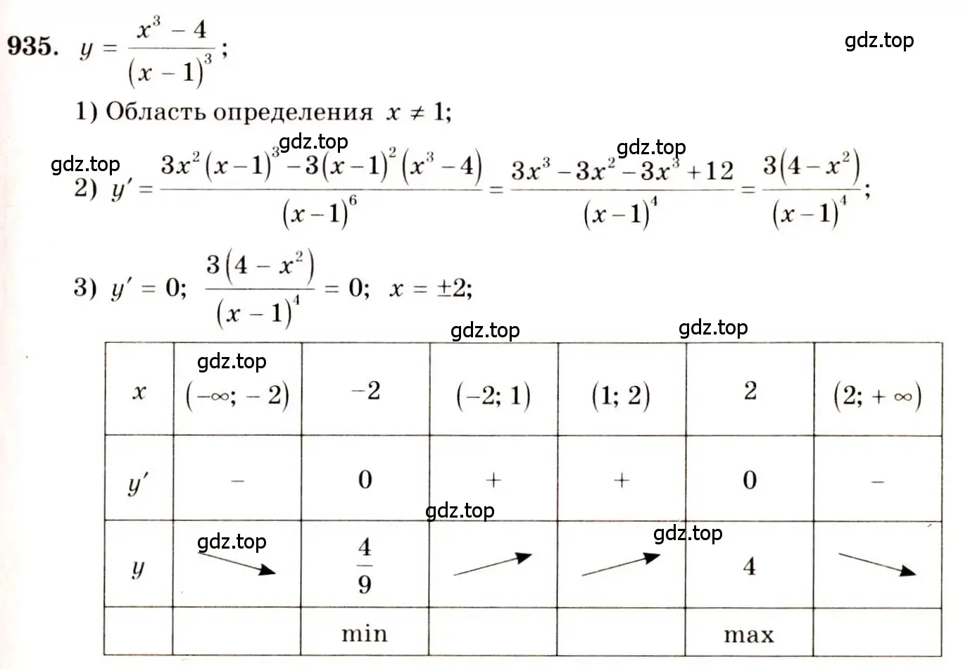 Решение 4. номер 935 (страница 276) гдз по алгебре 10-11 класс Алимов, Колягин, учебник