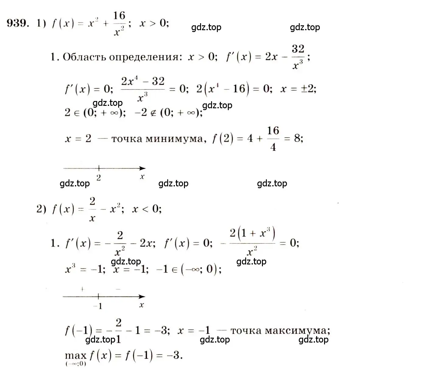 Решение 4. номер 939 (страница 281) гдз по алгебре 10-11 класс Алимов, Колягин, учебник