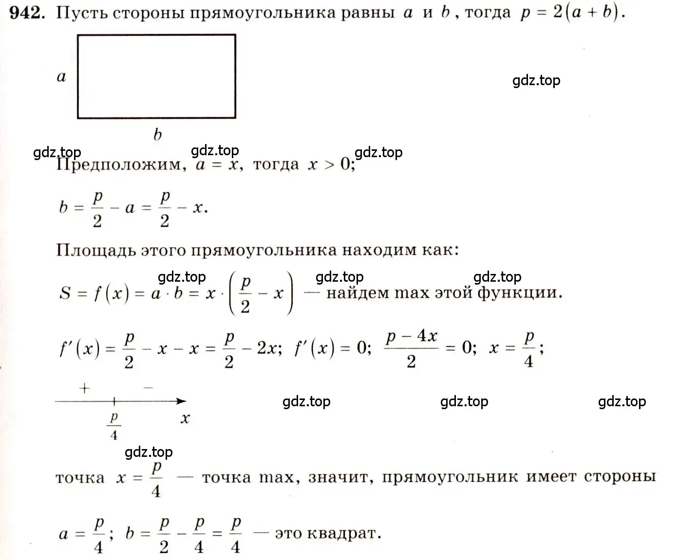 Решение 4. номер 942 (страница 281) гдз по алгебре 10-11 класс Алимов, Колягин, учебник