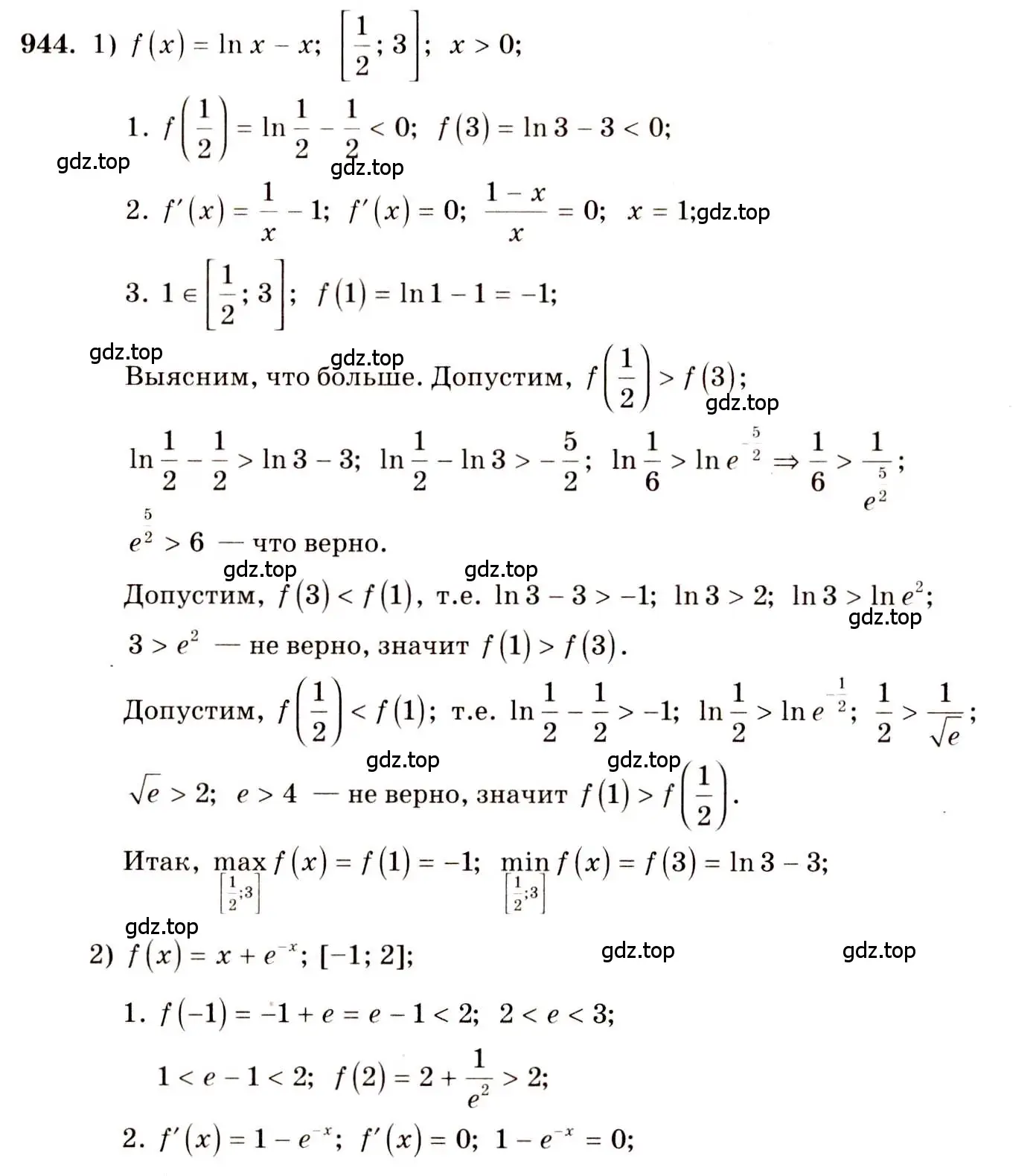 Решение 4. номер 944 (страница 281) гдз по алгебре 10-11 класс Алимов, Колягин, учебник