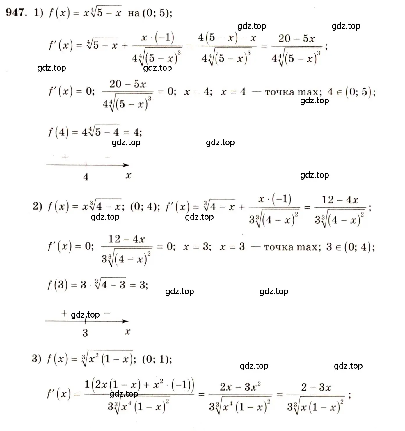 Решение 4. номер 947 (страница 282) гдз по алгебре 10-11 класс Алимов, Колягин, учебник