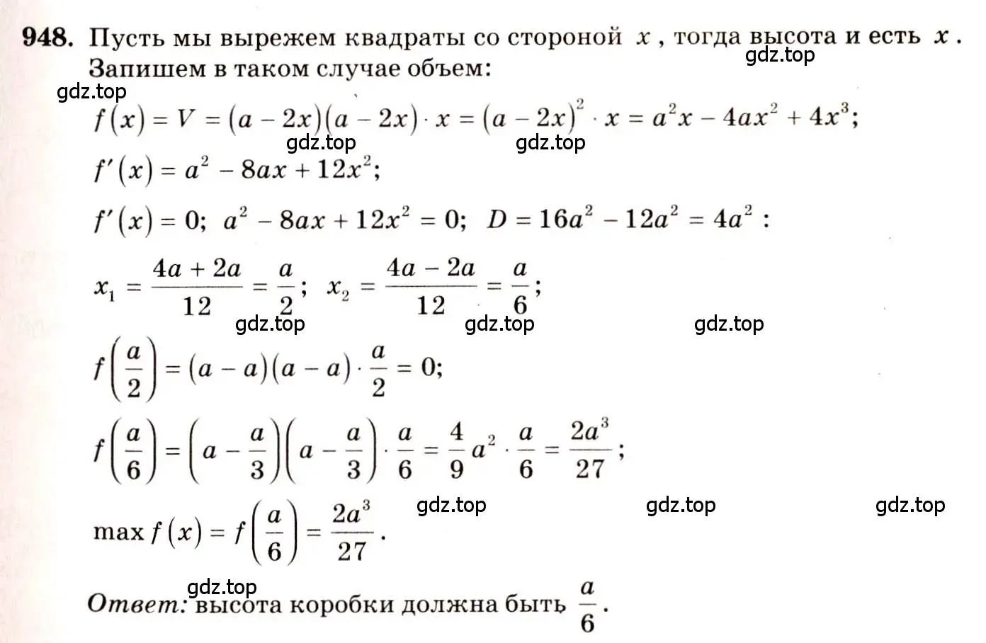 Решение 4. номер 948 (страница 282) гдз по алгебре 10-11 класс Алимов, Колягин, учебник