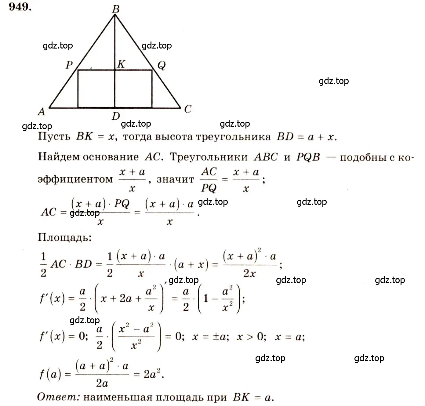 Решение 4. номер 949 (страница 282) гдз по алгебре 10-11 класс Алимов, Колягин, учебник