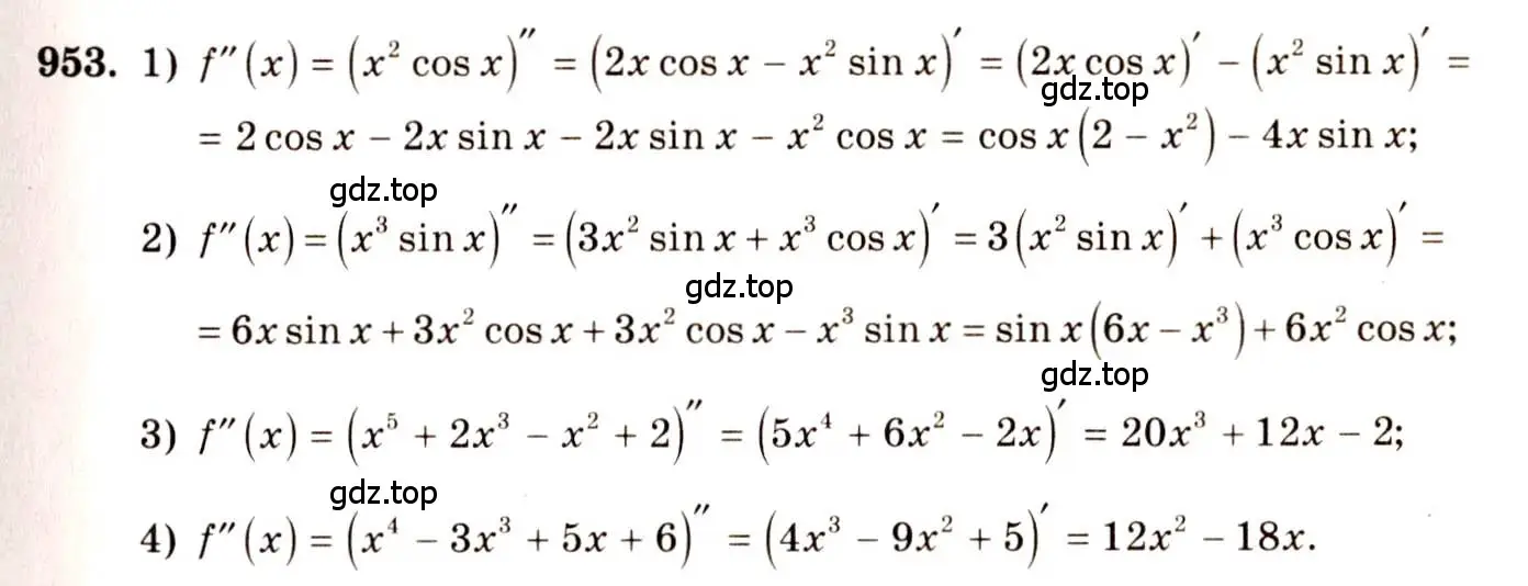 Решение 4. номер 953 (страница 287) гдз по алгебре 10-11 класс Алимов, Колягин, учебник