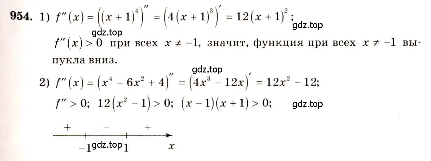 Решение 4. номер 954 (страница 287) гдз по алгебре 10-11 класс Алимов, Колягин, учебник