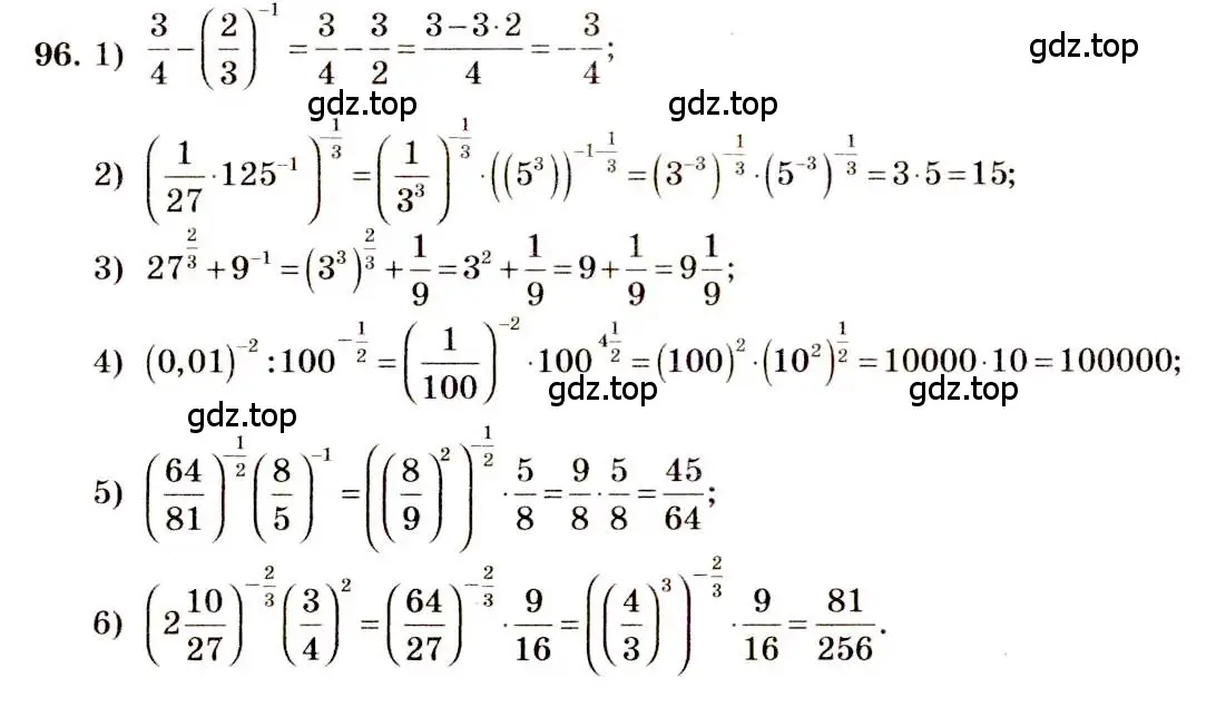 Решение 4. номер 96 (страница 35) гдз по алгебре 10-11 класс Алимов, Колягин, учебник