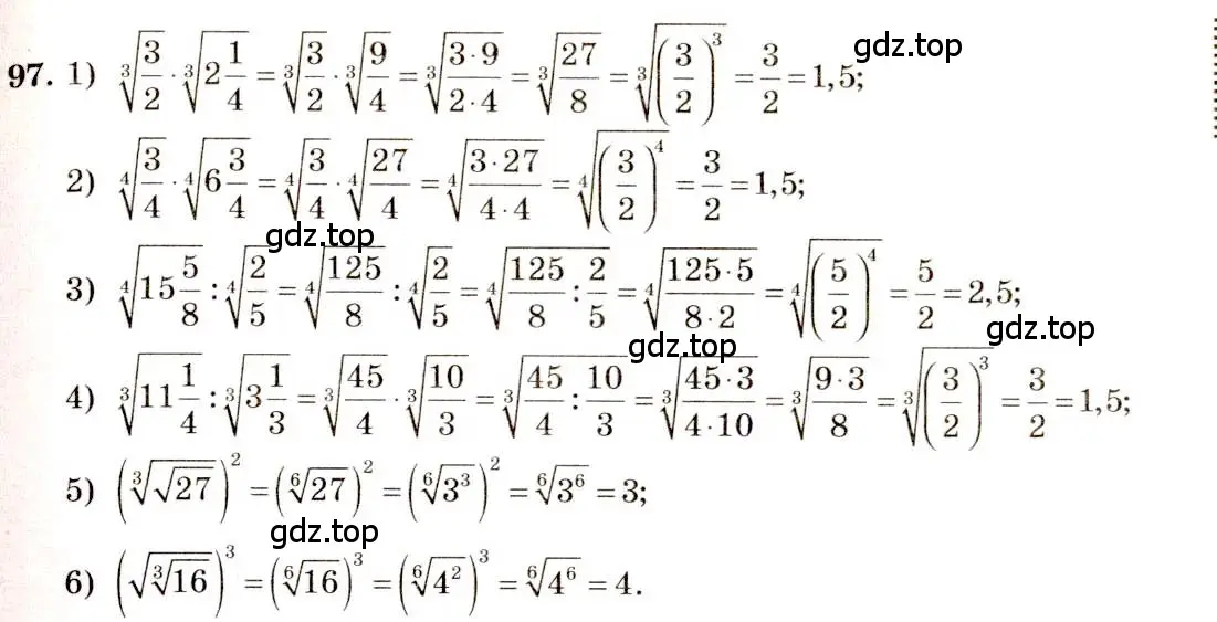 Решение 4. номер 97 (страница 36) гдз по алгебре 10-11 класс Алимов, Колягин, учебник