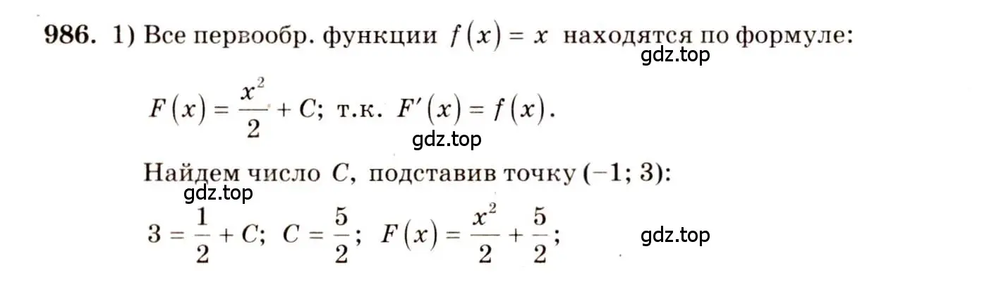 Решение 4. номер 986 (страница 293) гдз по алгебре 10-11 класс Алимов, Колягин, учебник