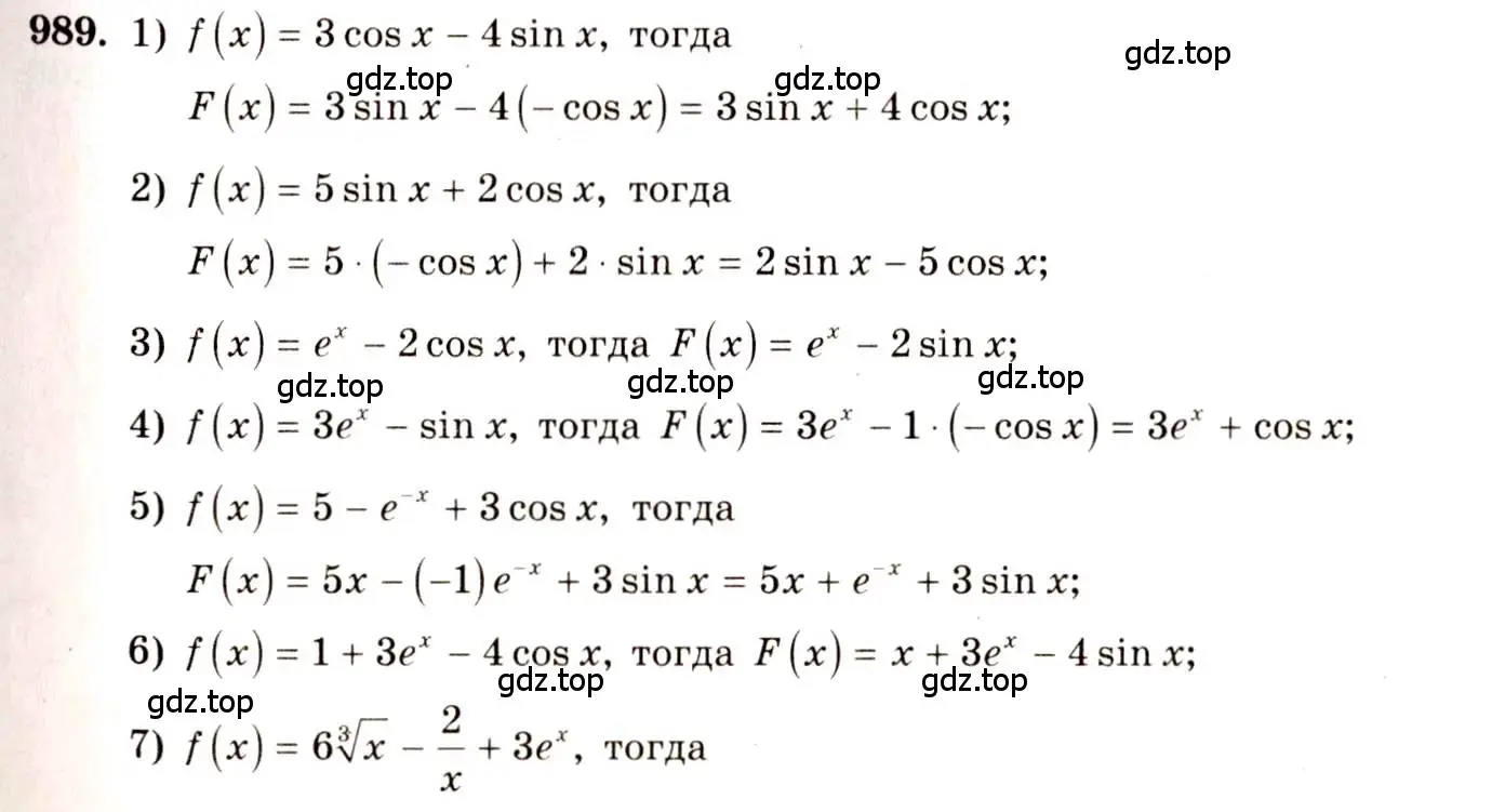 Решение 4. номер 989 (страница 296) гдз по алгебре 10-11 класс Алимов, Колягин, учебник