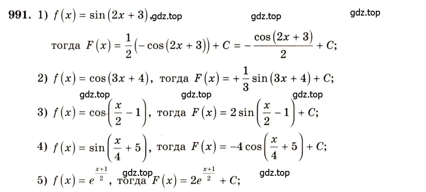Решение 4. номер 991 (страница 296) гдз по алгебре 10-11 класс Алимов, Колягин, учебник