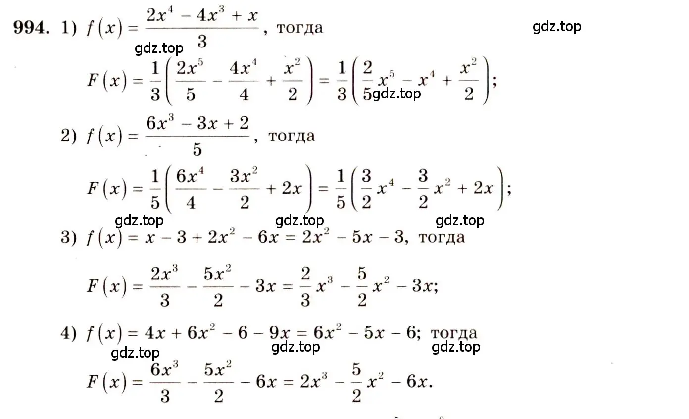 Решение 4. номер 994 (страница 296) гдз по алгебре 10-11 класс Алимов, Колягин, учебник