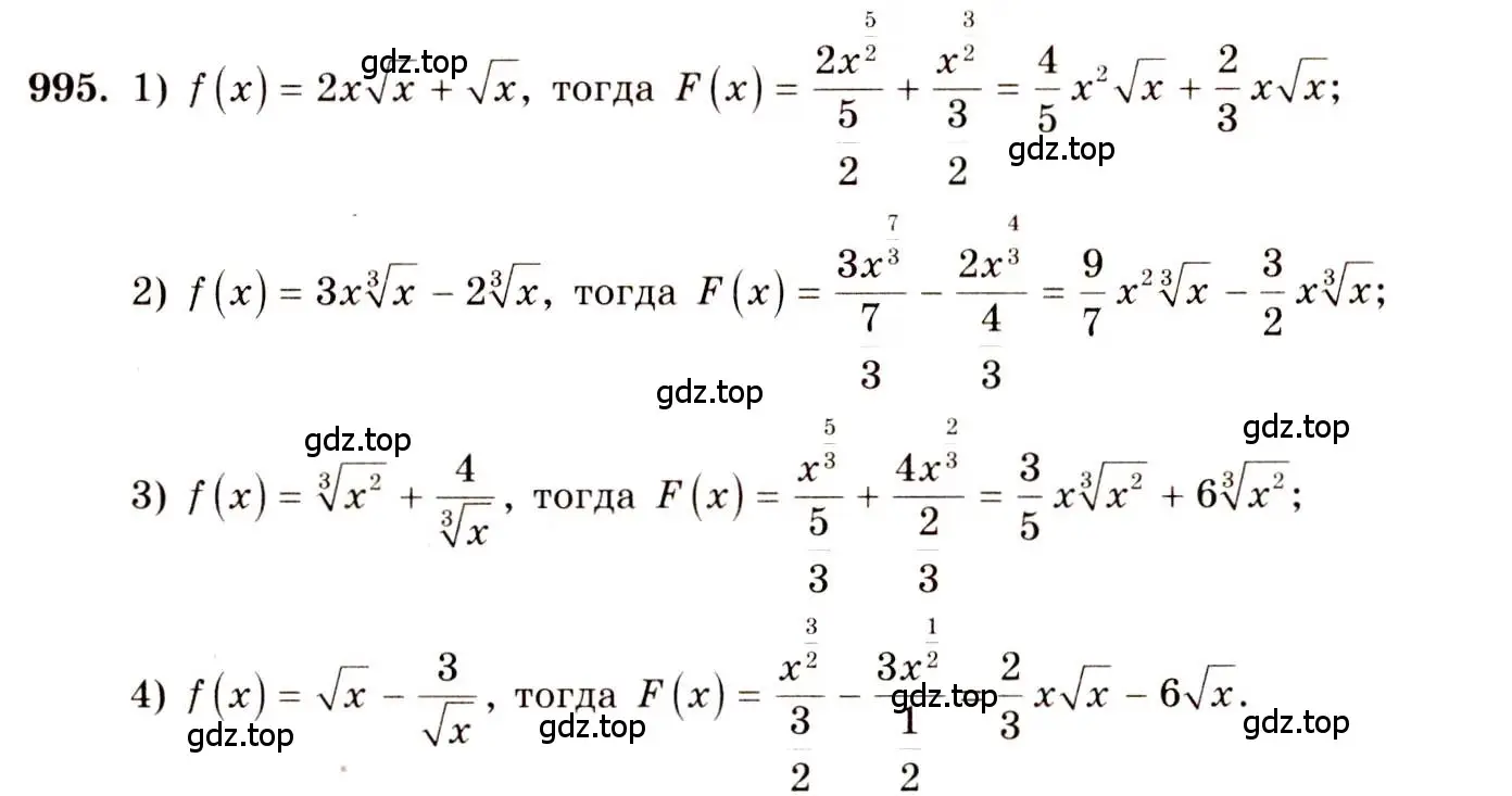 Решение 4. номер 995 (страница 296) гдз по алгебре 10-11 класс Алимов, Колягин, учебник