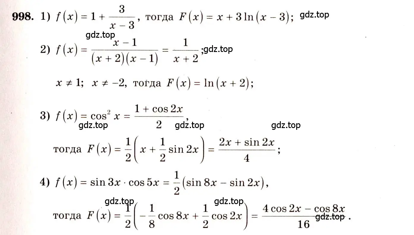Решение 4. номер 998 (страница 296) гдз по алгебре 10-11 класс Алимов, Колягин, учебник