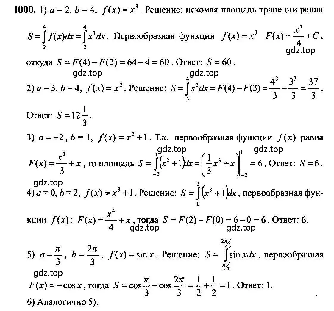 Решение 5. номер 1000 (страница 301) гдз по алгебре 10-11 класс Алимов, Колягин, учебник