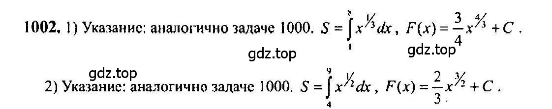 Решение 5. номер 1002 (страница 301) гдз по алгебре 10-11 класс Алимов, Колягин, учебник