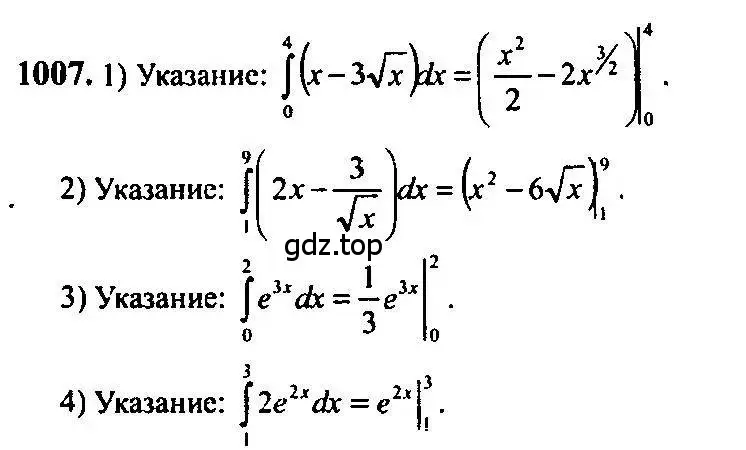 Решение 5. номер 1007 (страница 303) гдз по алгебре 10-11 класс Алимов, Колягин, учебник