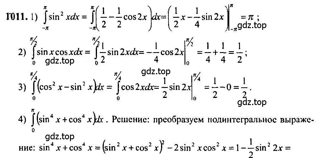 Решение 5. номер 1011 (страница 304) гдз по алгебре 10-11 класс Алимов, Колягин, учебник