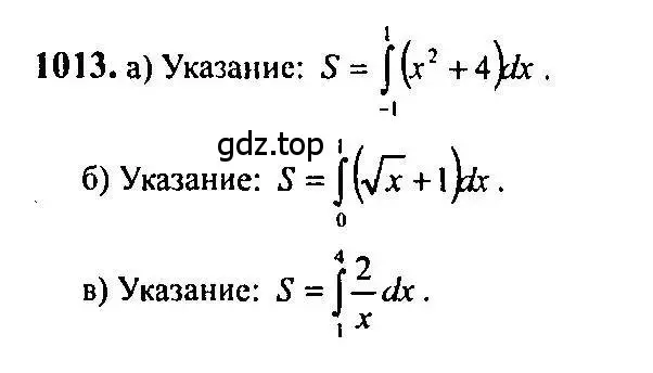 Решение 5. номер 1013 (страница 308) гдз по алгебре 10-11 класс Алимов, Колягин, учебник