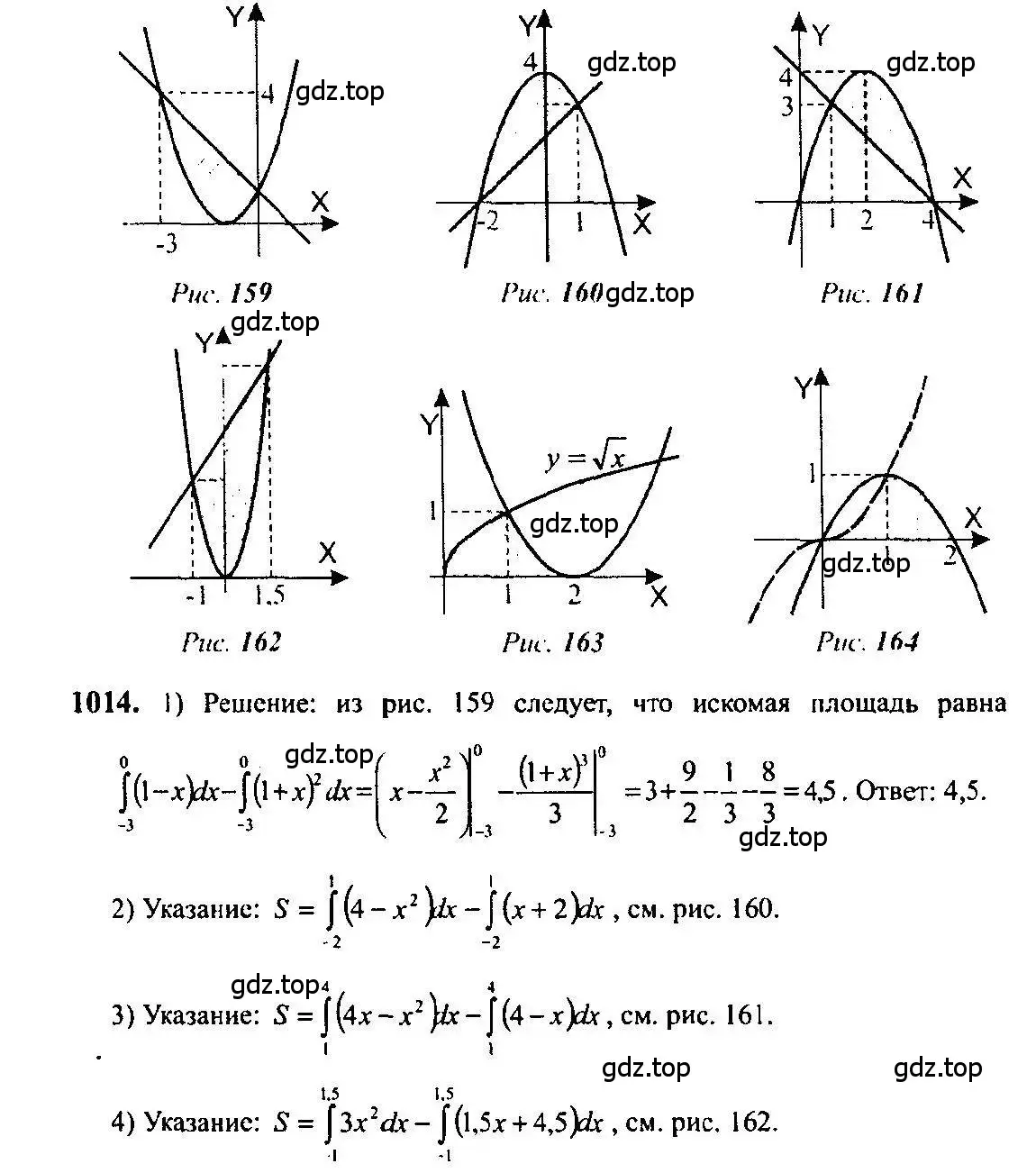 Решение 5. номер 1014 (страница 308) гдз по алгебре 10-11 класс Алимов, Колягин, учебник