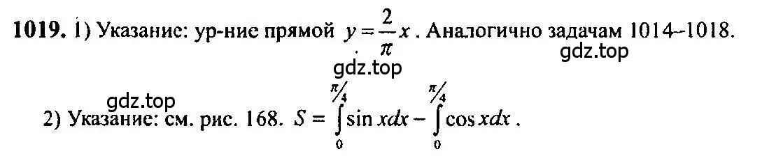 Решение 5. номер 1019 (страница 309) гдз по алгебре 10-11 класс Алимов, Колягин, учебник