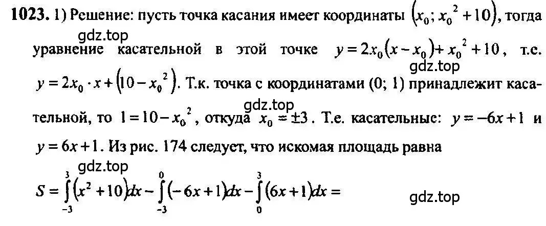 Решение 5. номер 1023 (страница 309) гдз по алгебре 10-11 класс Алимов, Колягин, учебник