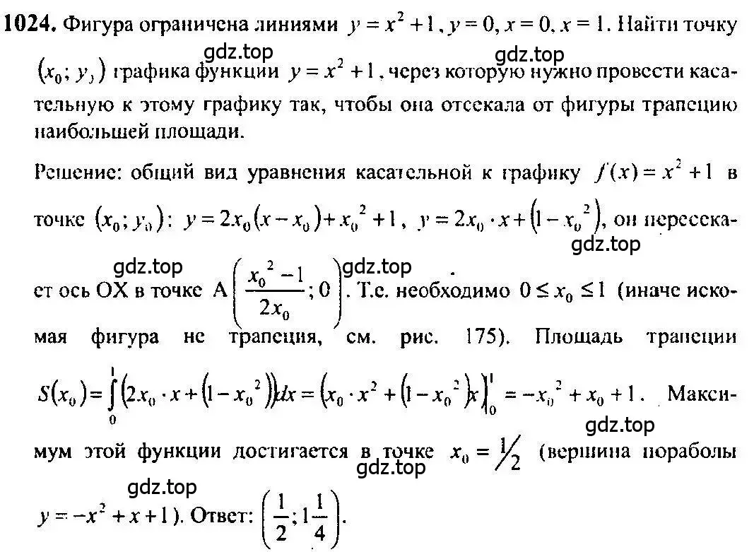 Решение 5. номер 1024 (страница 309) гдз по алгебре 10-11 класс Алимов, Колягин, учебник