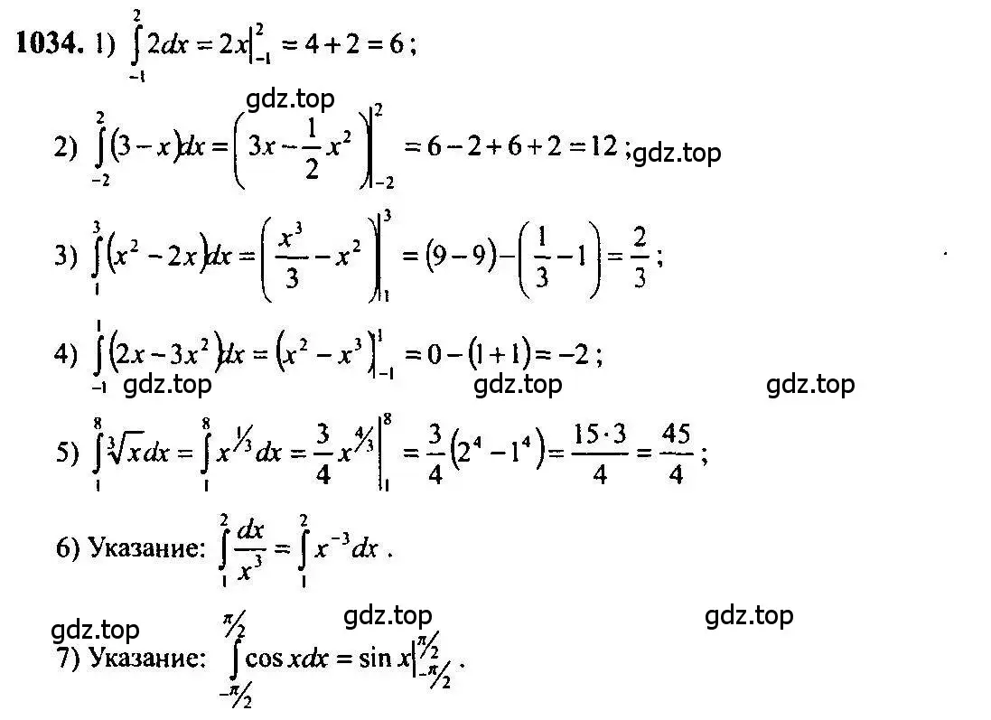Решение 5. номер 1034 (страница 315) гдз по алгебре 10-11 класс Алимов, Колягин, учебник