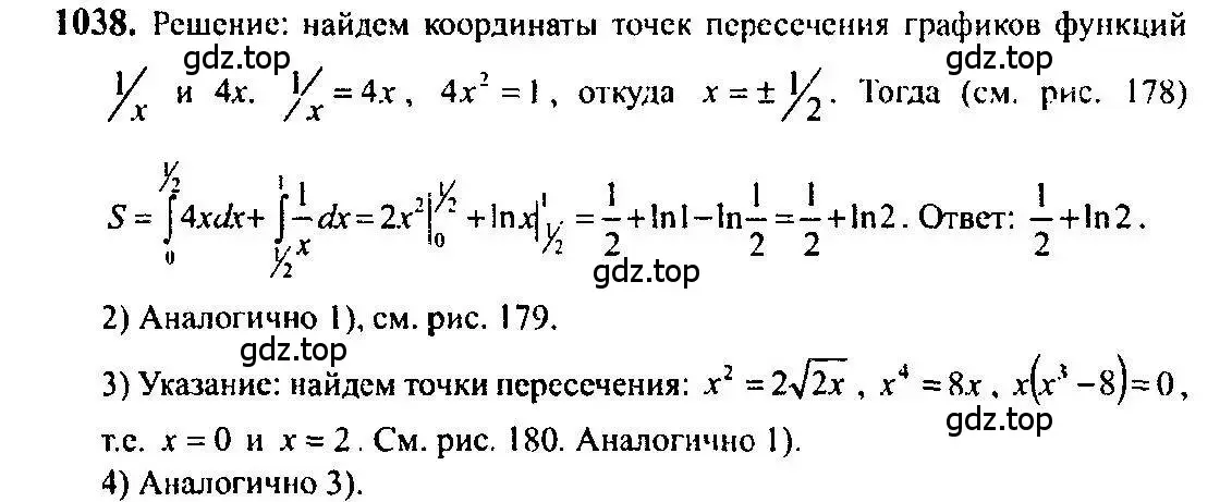 Решение 5. номер 1038 (страница 316) гдз по алгебре 10-11 класс Алимов, Колягин, учебник