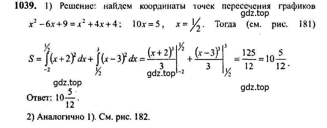 Решение 5. номер 1039 (страница 316) гдз по алгебре 10-11 класс Алимов, Колягин, учебник