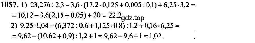 Решение 5. номер 1057 (страница 320) гдз по алгебре 10-11 класс Алимов, Колягин, учебник