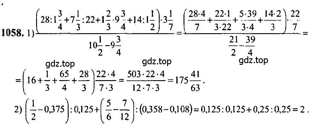 Решение 5. номер 1058 (страница 320) гдз по алгебре 10-11 класс Алимов, Колягин, учебник