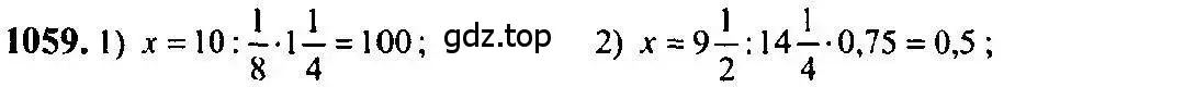 Решение 5. номер 1059 (страница 321) гдз по алгебре 10-11 класс Алимов, Колягин, учебник