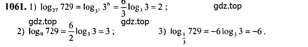 Решение 5. номер 1061 (страница 321) гдз по алгебре 10-11 класс Алимов, Колягин, учебник