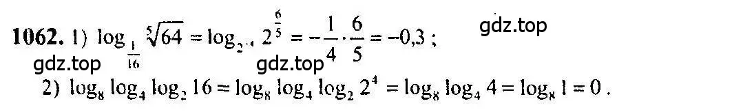 Решение 5. номер 1062 (страница 321) гдз по алгебре 10-11 класс Алимов, Колягин, учебник