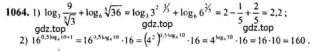 Решение 5. номер 1064 (страница 322) гдз по алгебре 10-11 класс Алимов, Колягин, учебник