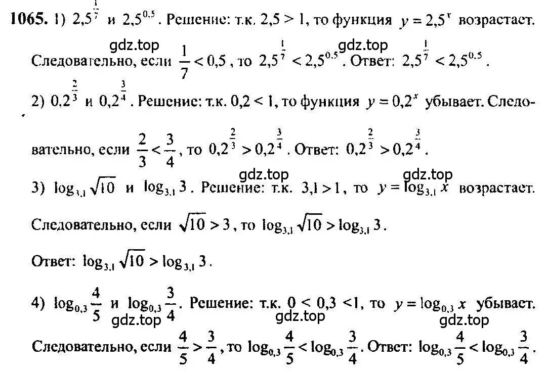 Решение 5. номер 1065 (страница 322) гдз по алгебре 10-11 класс Алимов, Колягин, учебник