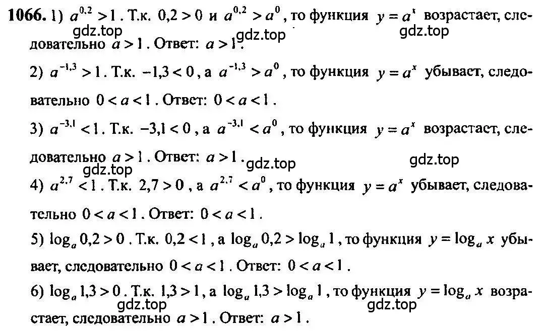 Решение 5. номер 1066 (страница 322) гдз по алгебре 10-11 класс Алимов, Колягин, учебник