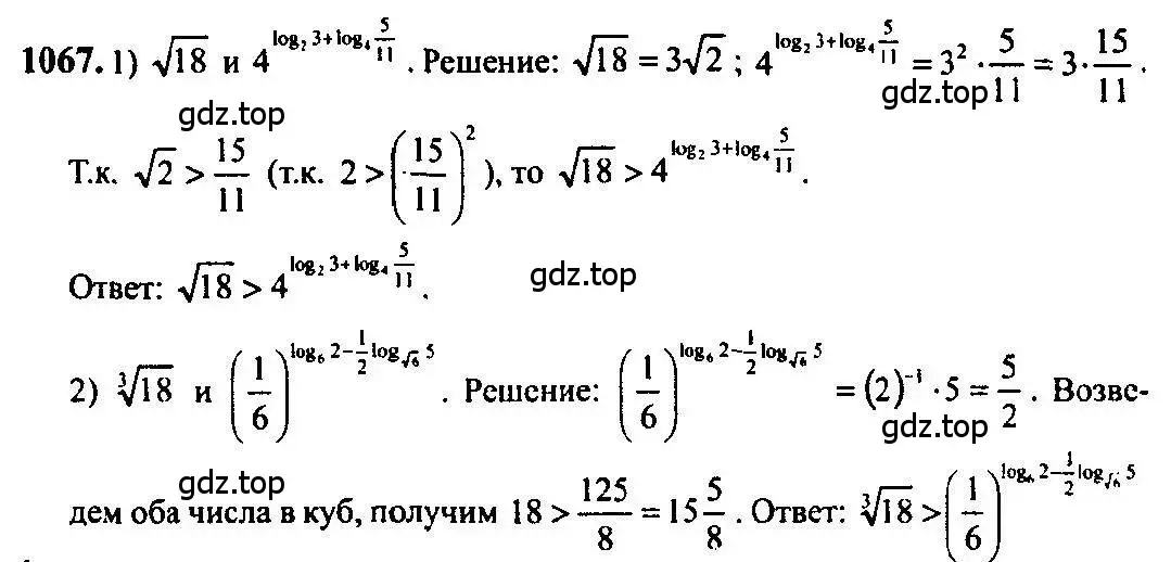 Решение 5. номер 1067 (страница 322) гдз по алгебре 10-11 класс Алимов, Колягин, учебник