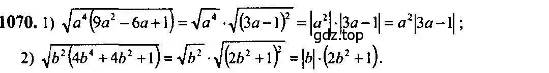 Решение 5. номер 1070 (страница 322) гдз по алгебре 10-11 класс Алимов, Колягин, учебник