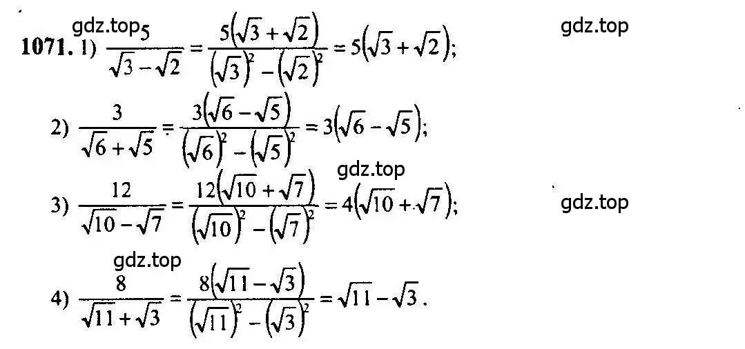 Решение 5. номер 1071 (страница 322) гдз по алгебре 10-11 класс Алимов, Колягин, учебник