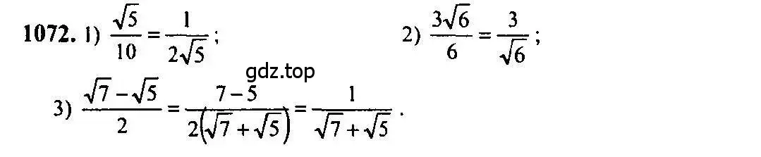 Решение 5. номер 1072 (страница 325) гдз по алгебре 10-11 класс Алимов, Колягин, учебник