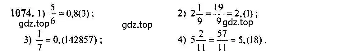 Решение 5. номер 1074 (страница 325) гдз по алгебре 10-11 класс Алимов, Колягин, учебник