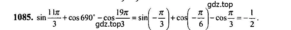 Решение 5. номер 1085 (страница 329) гдз по алгебре 10-11 класс Алимов, Колягин, учебник