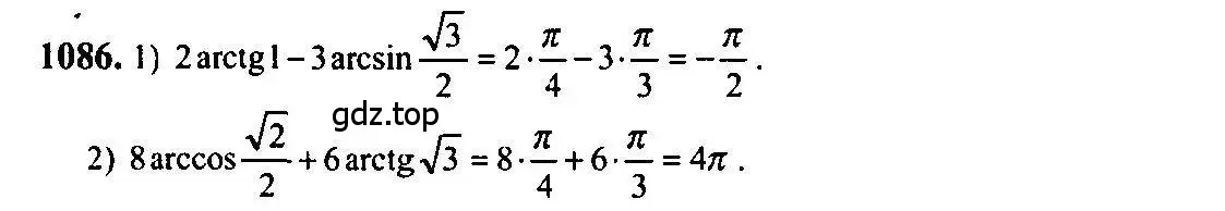 Решение 5. номер 1086 (страница 329) гдз по алгебре 10-11 класс Алимов, Колягин, учебник