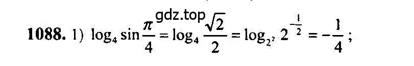 Решение 5. номер 1088 (страница 329) гдз по алгебре 10-11 класс Алимов, Колягин, учебник